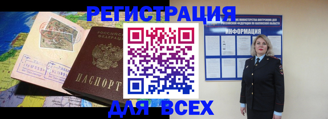 купить прописку в Котельниково