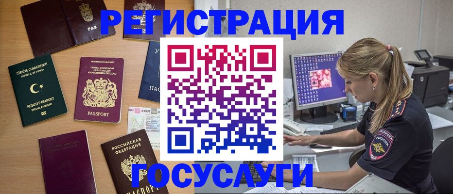 прописка для школы в Котельниково