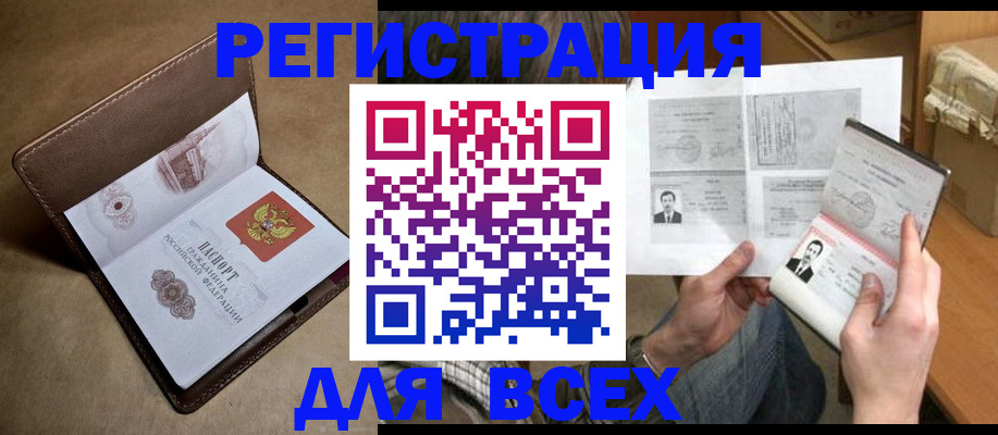 временная регистрация поиск в Котельниково